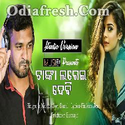 Tankka Lagei Debi - New Odia Dance Dhamaka By Jeet Baral